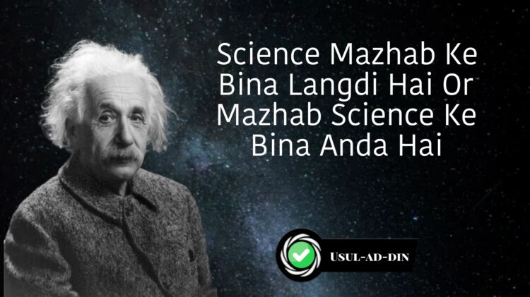 Quran And Science In Hindi