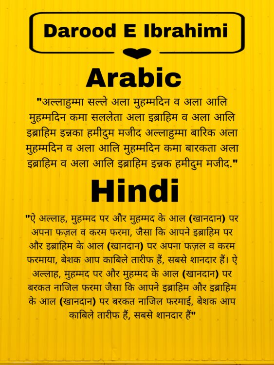 Darood E Ibrahimi In Hindi