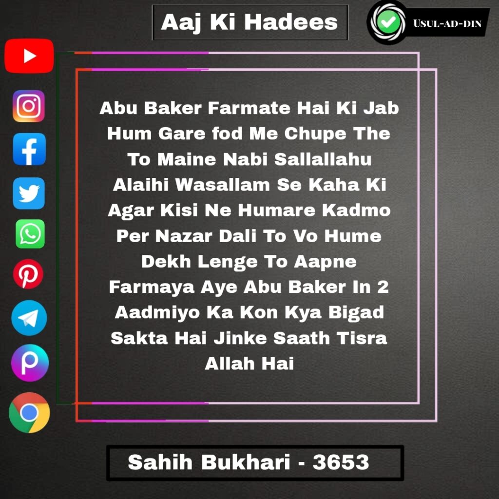 Allah Pe Bharosa Rakhna