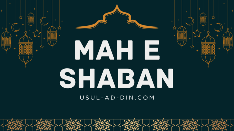 Shaban Ka Mahina
