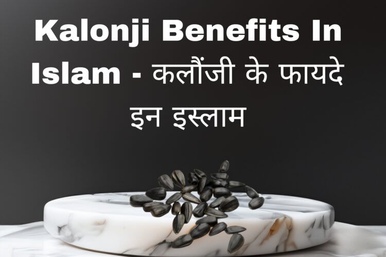 Kalonji Benefits In Islam