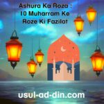 Ashura Ka Roza