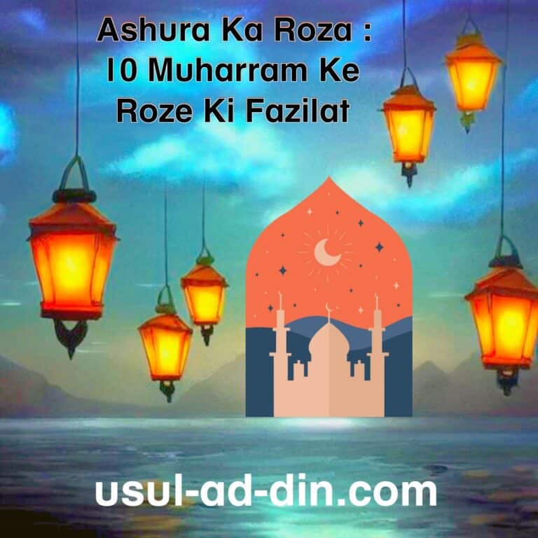 Ashura Ka Roza