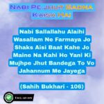 Sahih Bukhari 106 Ki Tafseer