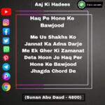 Abu Dawood 4800 Ki Tafseer