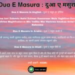 Dua E Masura