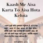 Kaash Me Aisa Karta To Aisa Hota Kehna