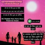 Dua For Parents in Hindi